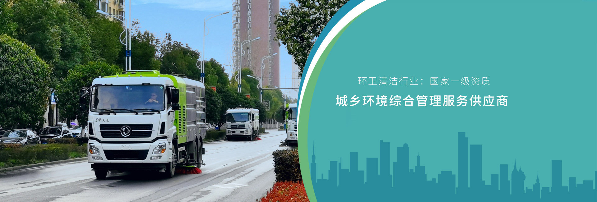 湖北宜居環境管理服務有限公司